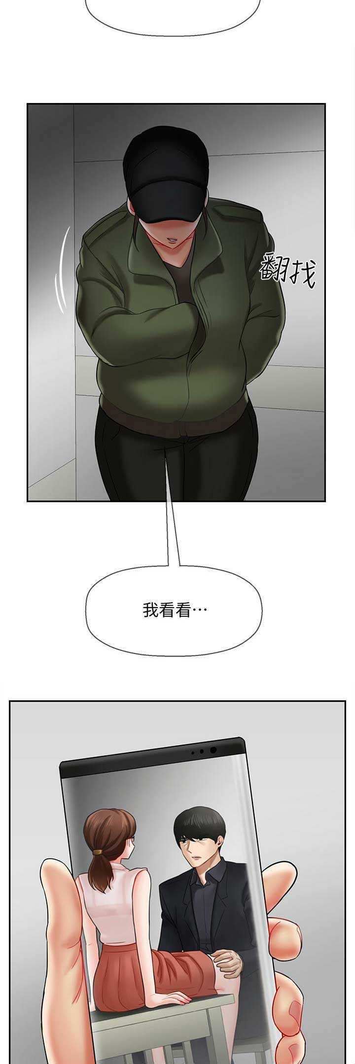 《再度重逢》第37话 第7页
