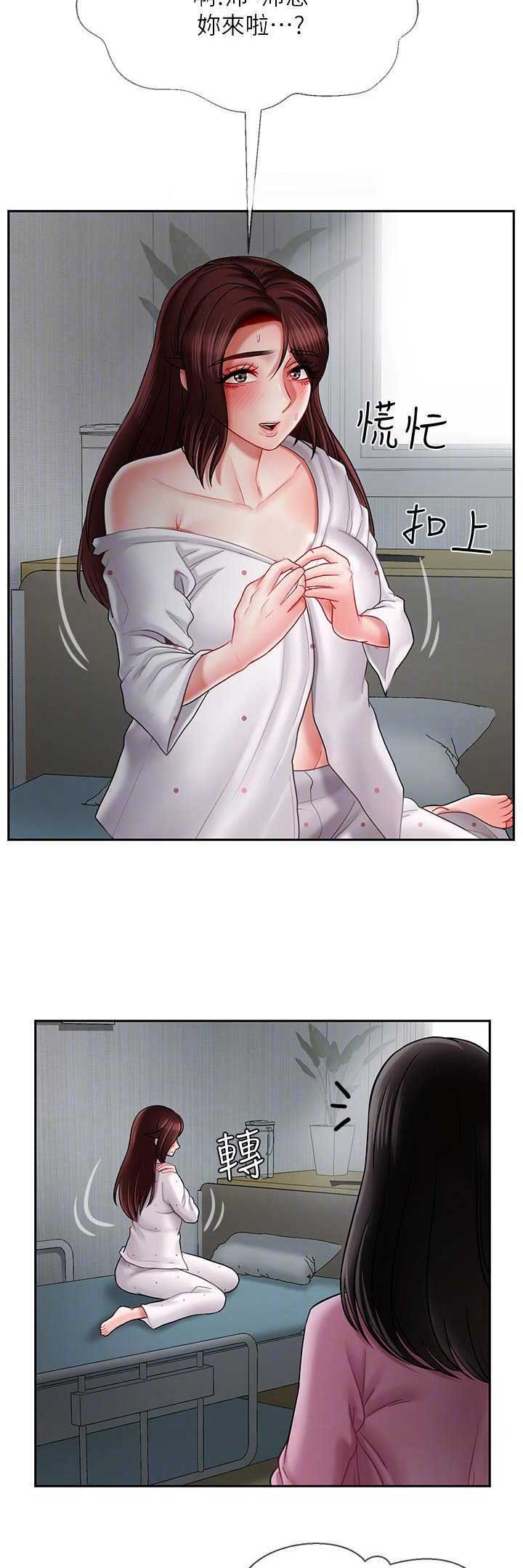 《再度重逢》第37话 第9页