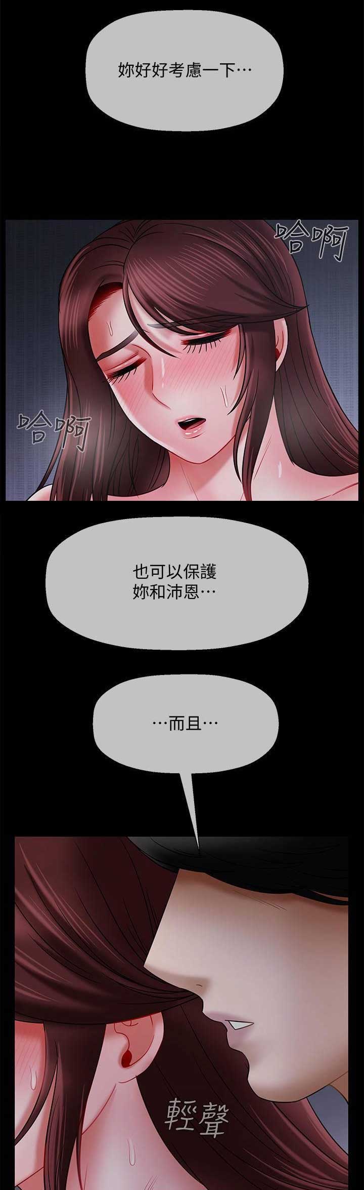 《再度重逢》第38话 第11页
