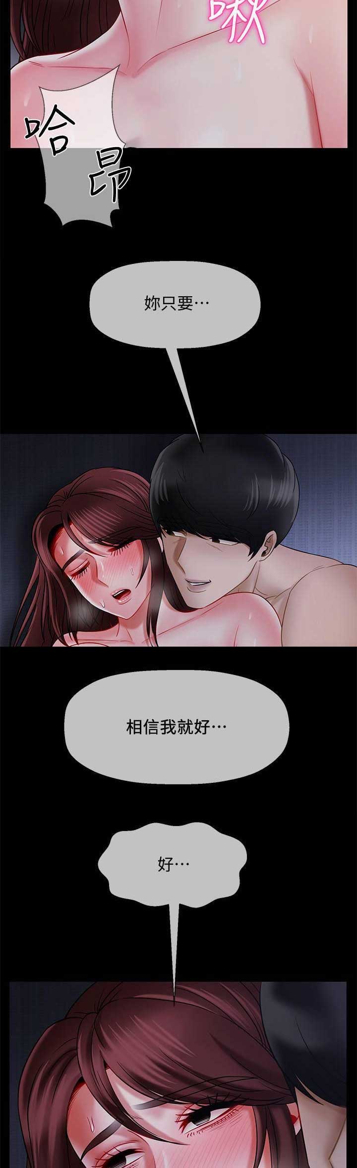 《再度重逢》第38话 第13页
