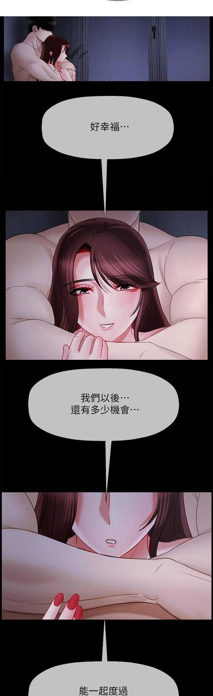《再度重逢》第38话 第4页