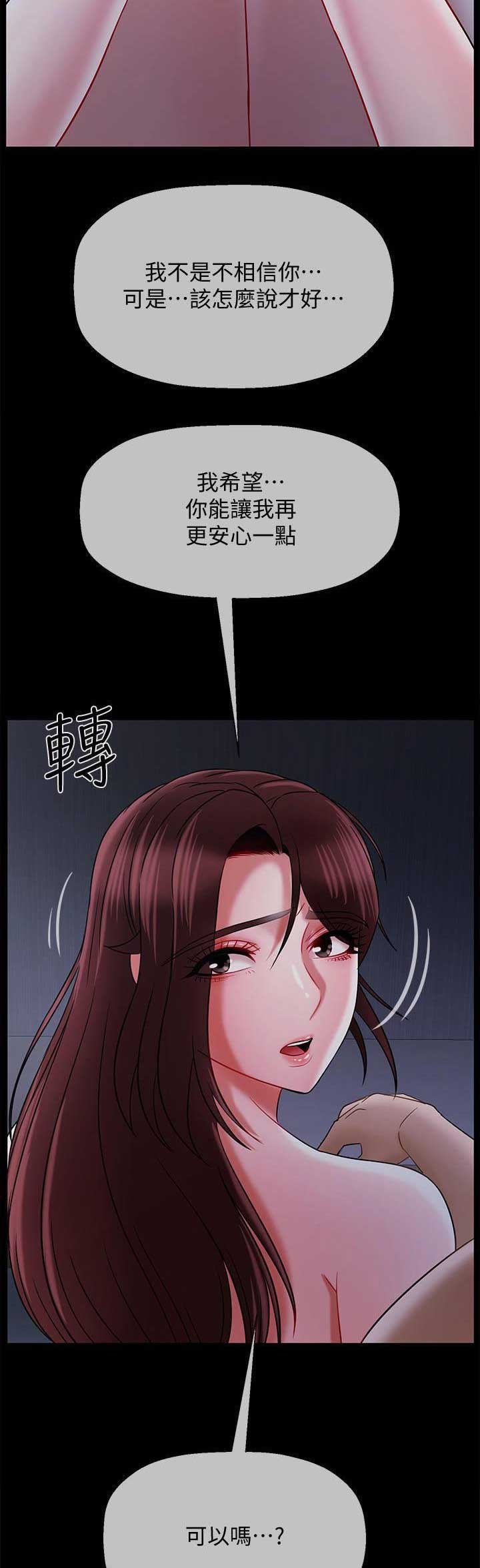 《再度重逢》第38话 第6页