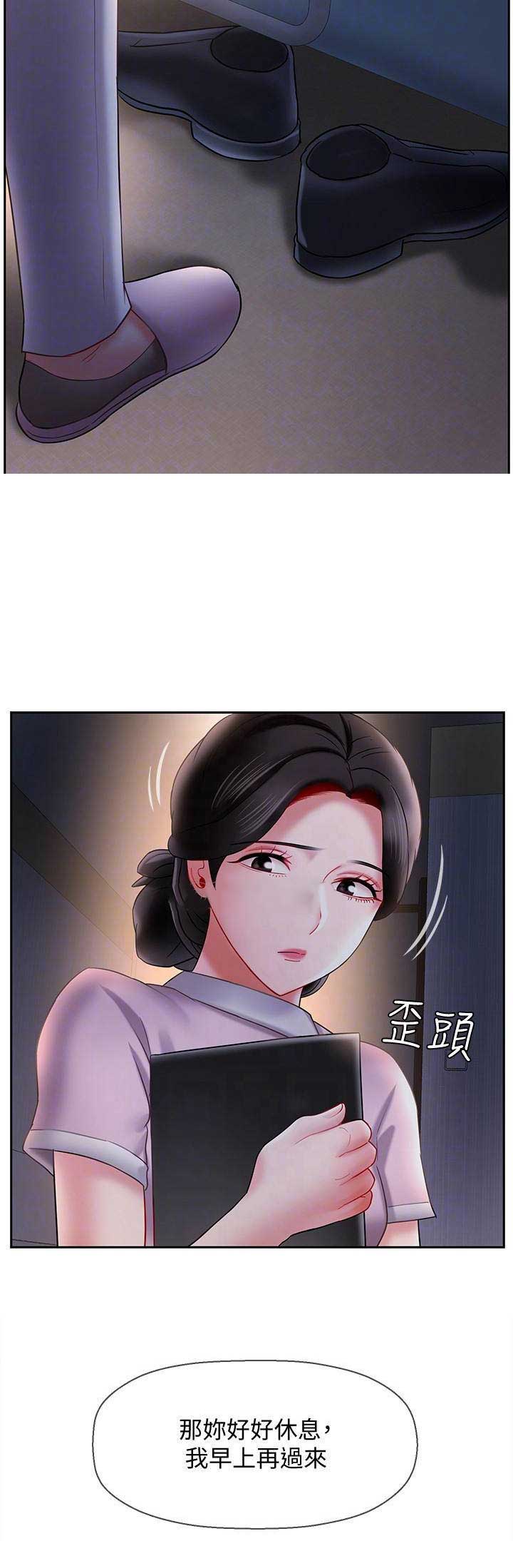 《再度重逢》第36话 第10页