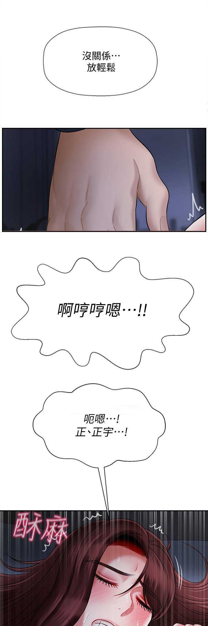 《再度重逢》第36话 第14页
