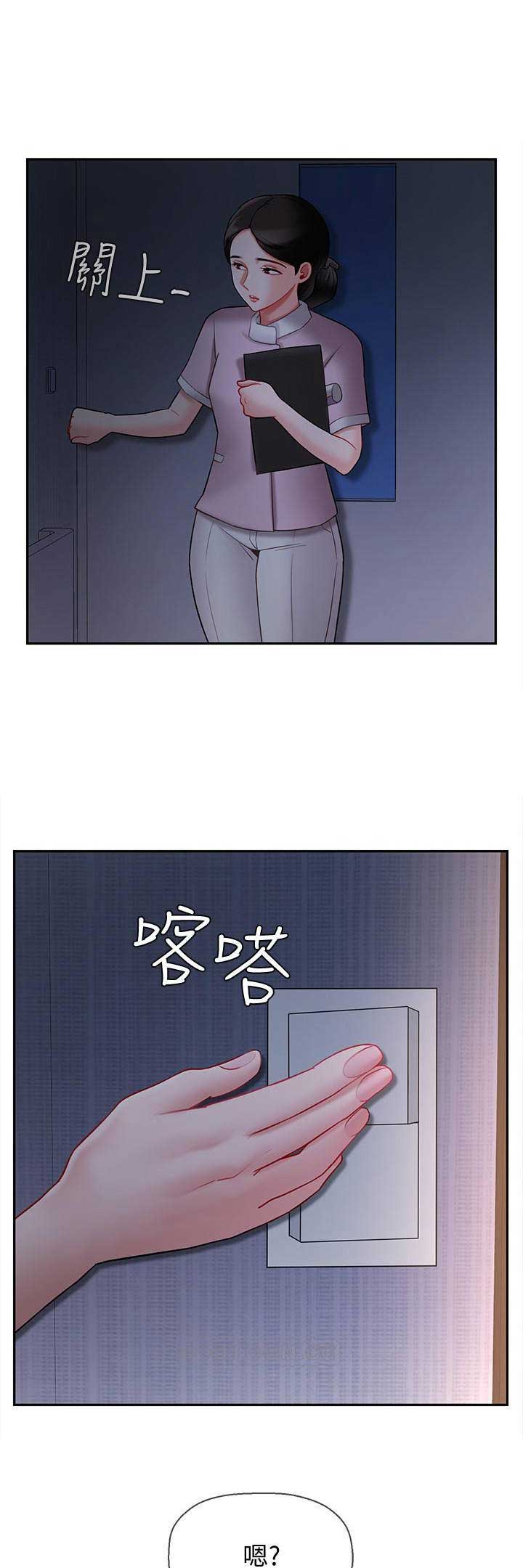 《再度重逢》第36话 第1页