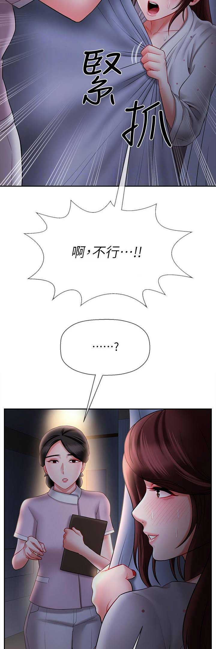 《再度重逢》第36话 第4页
