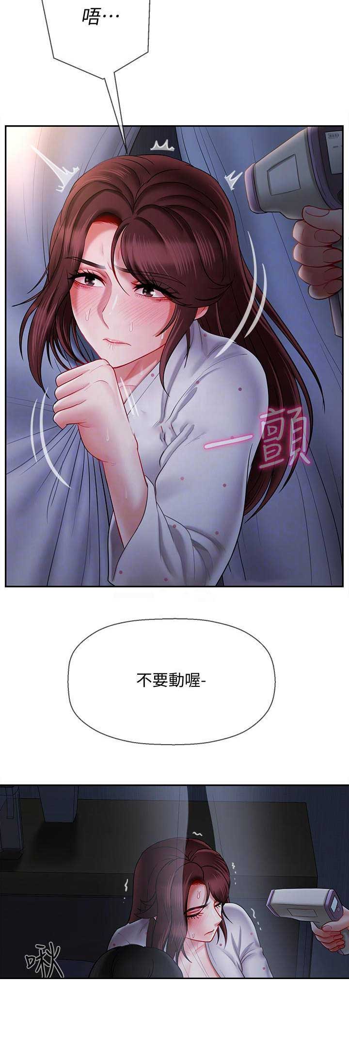 《再度重逢》第36话 第7页