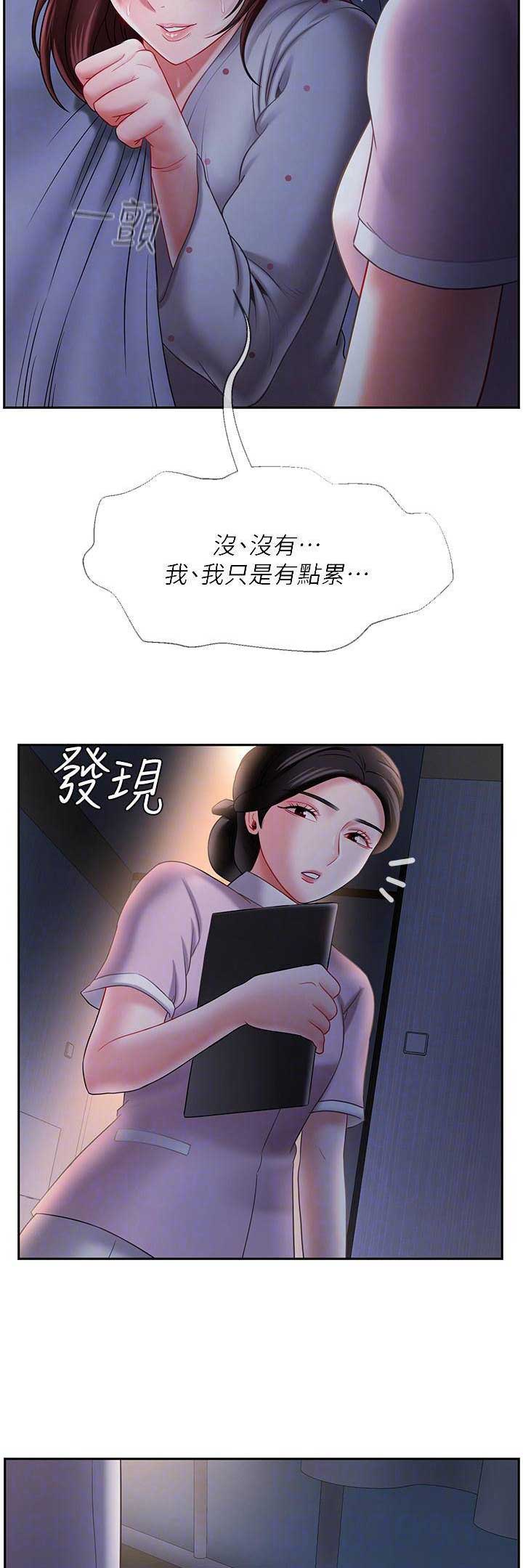 《再度重逢》第36话 第9页
