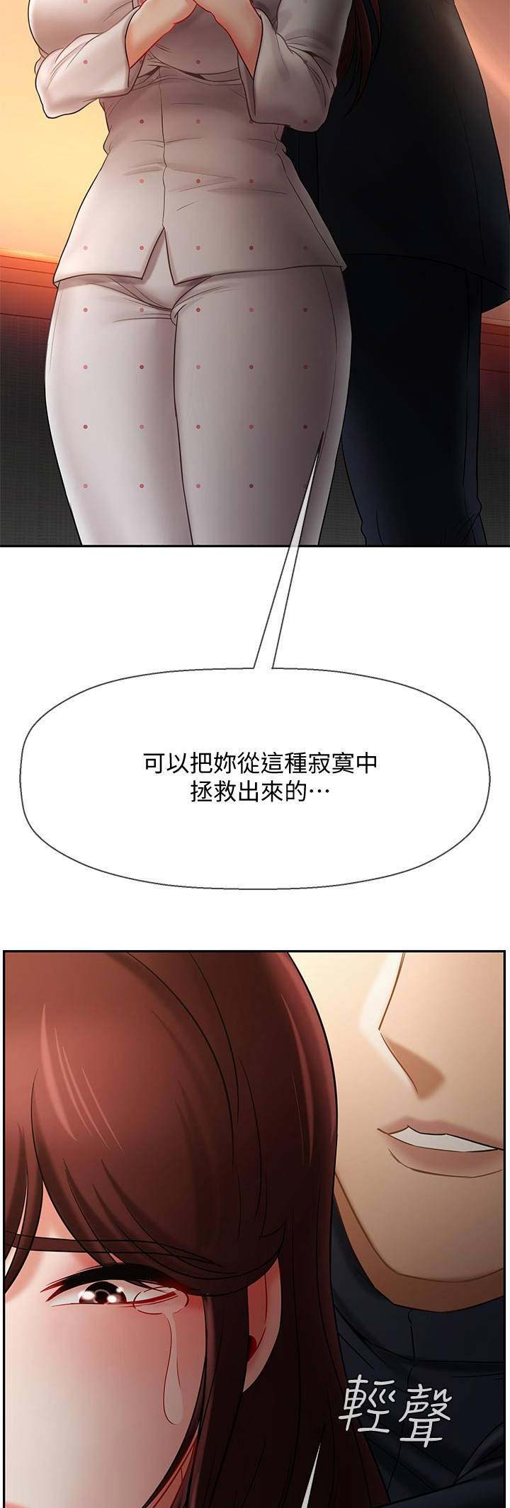 《再度重逢》第33话 第14页