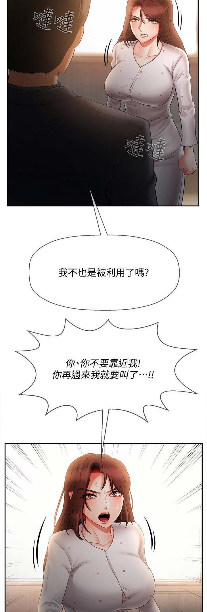 《再度重逢》第33话 第5页