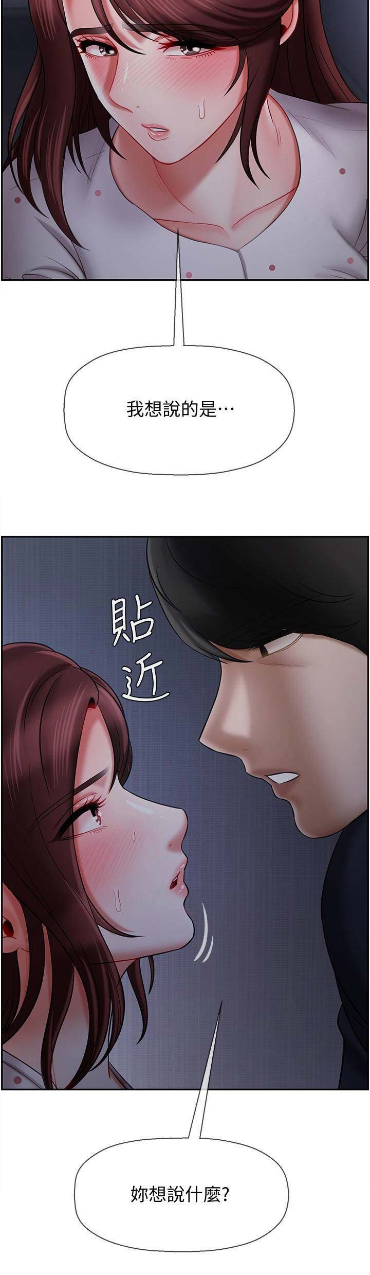 《再度重逢》第34话 第10页