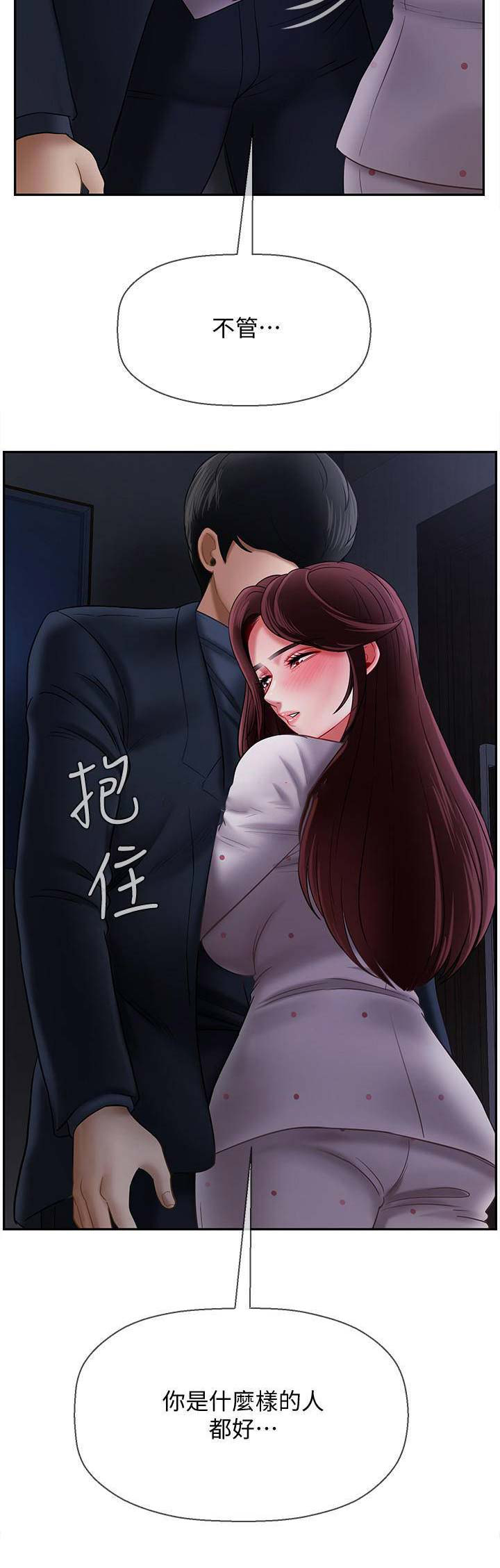 《再度重逢》第34话 第17页