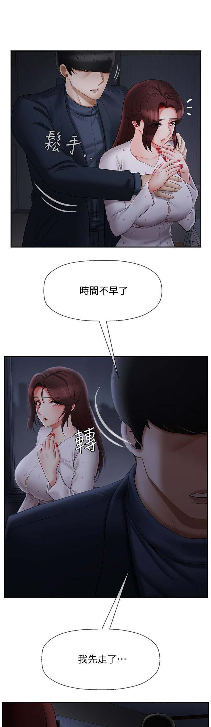 《再度重逢》第34话 第1页