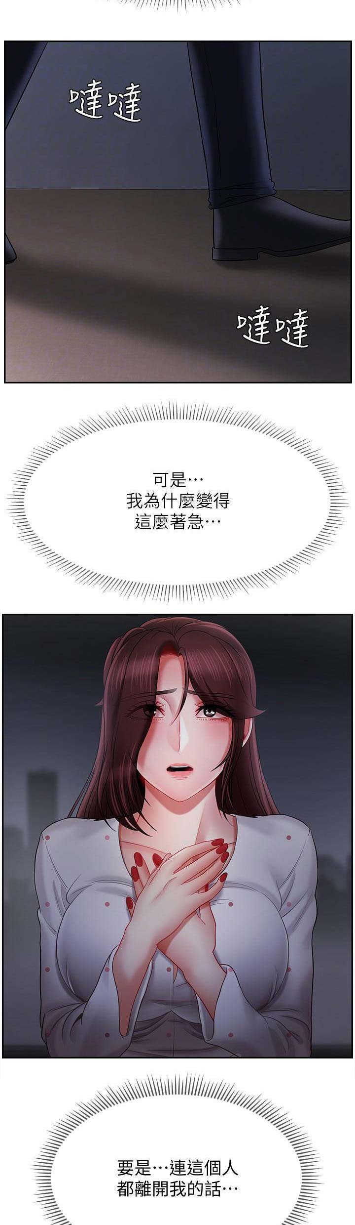 《再度重逢》第34话 第3页