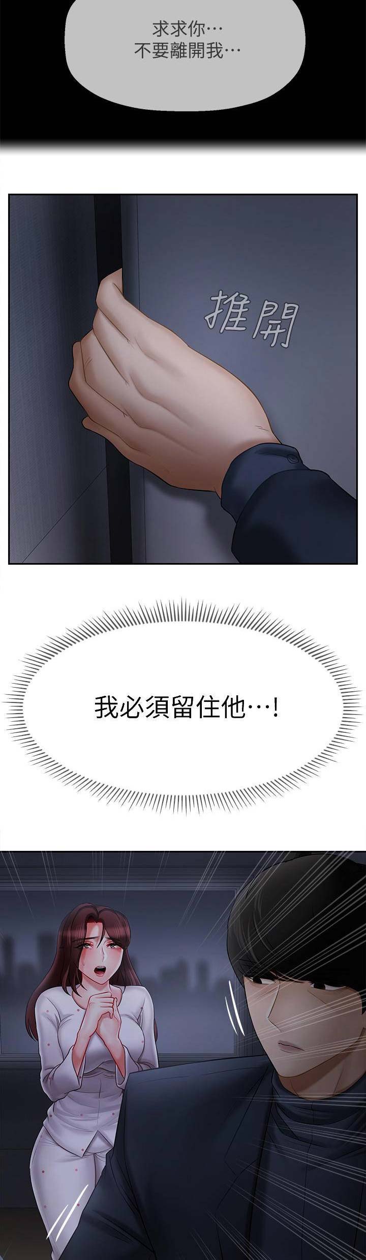 《再度重逢》第34话 第5页
