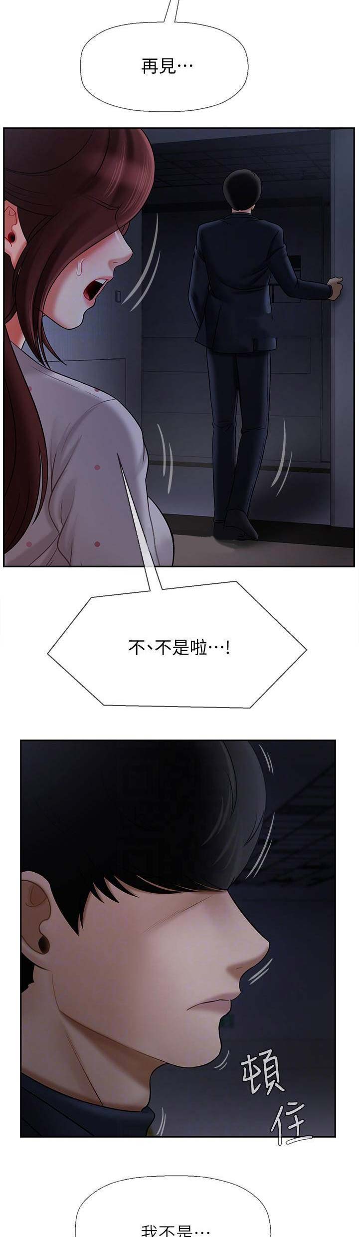 《再度重逢》第34话 第8页