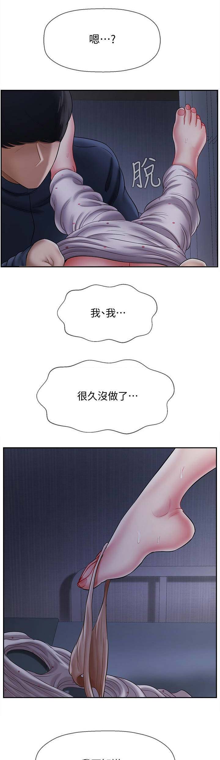 《再度重逢》第35话 第13页