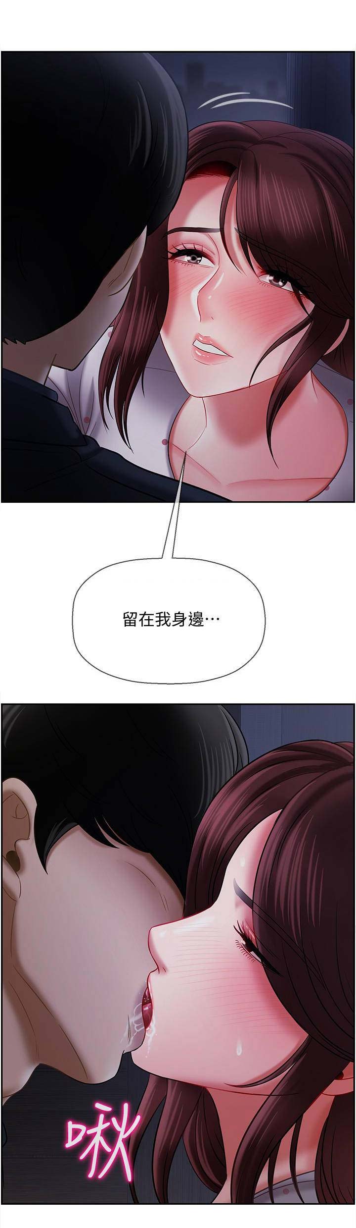 《再度重逢》第35话 第1页