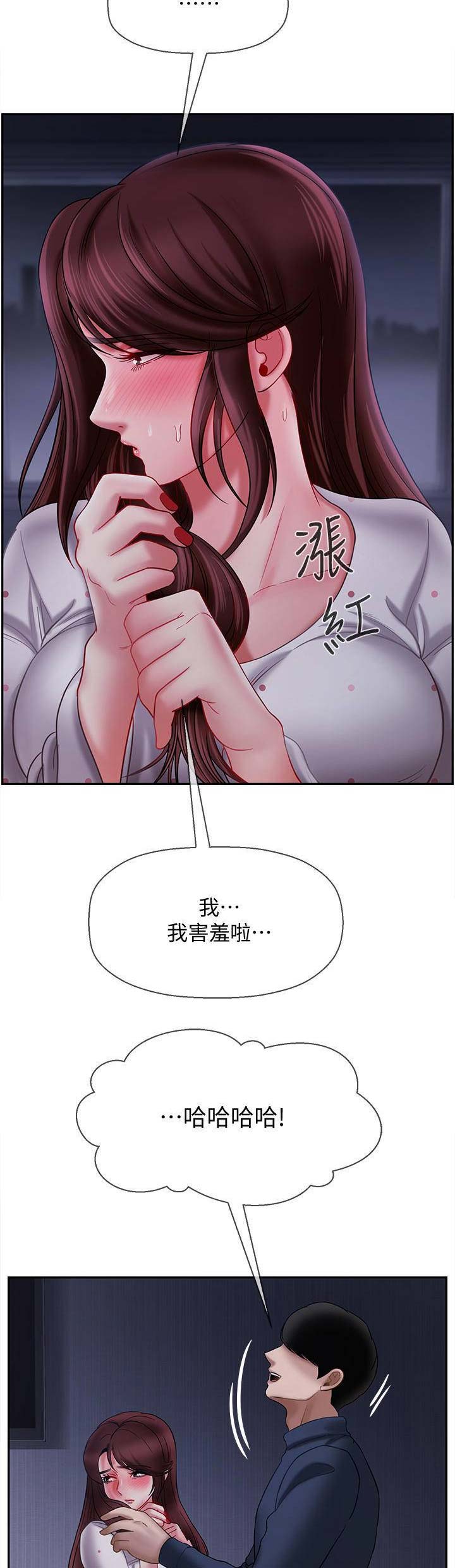 《再度重逢》第35话 第6页