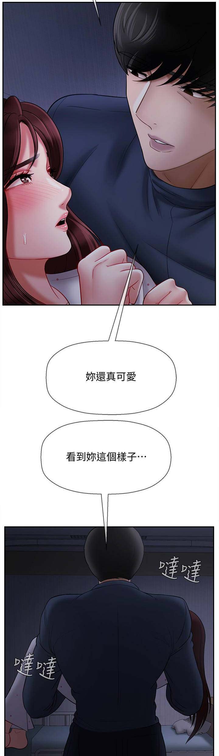 《再度重逢》第35话 第8页