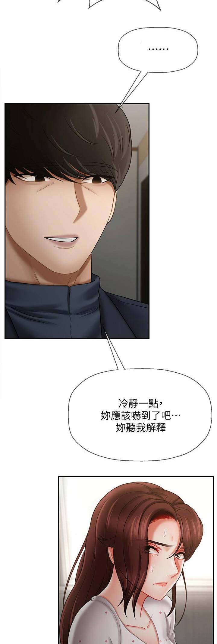 《再度重逢》第32话 第5页
