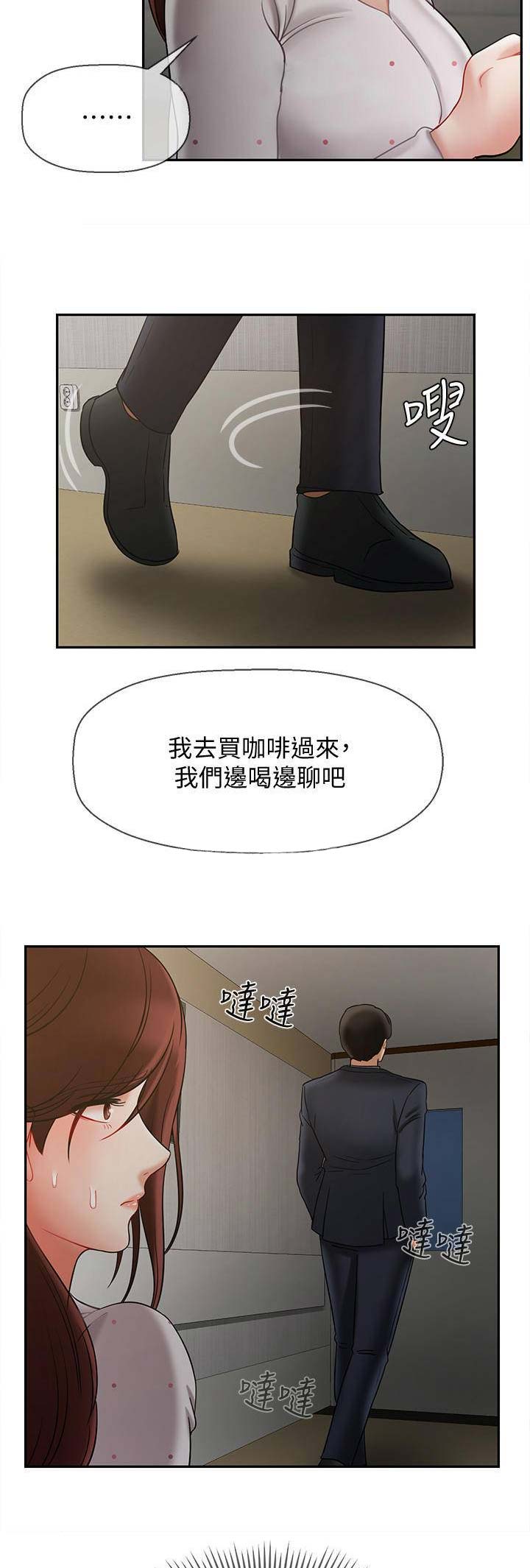 《再度重逢》第32话 第6页