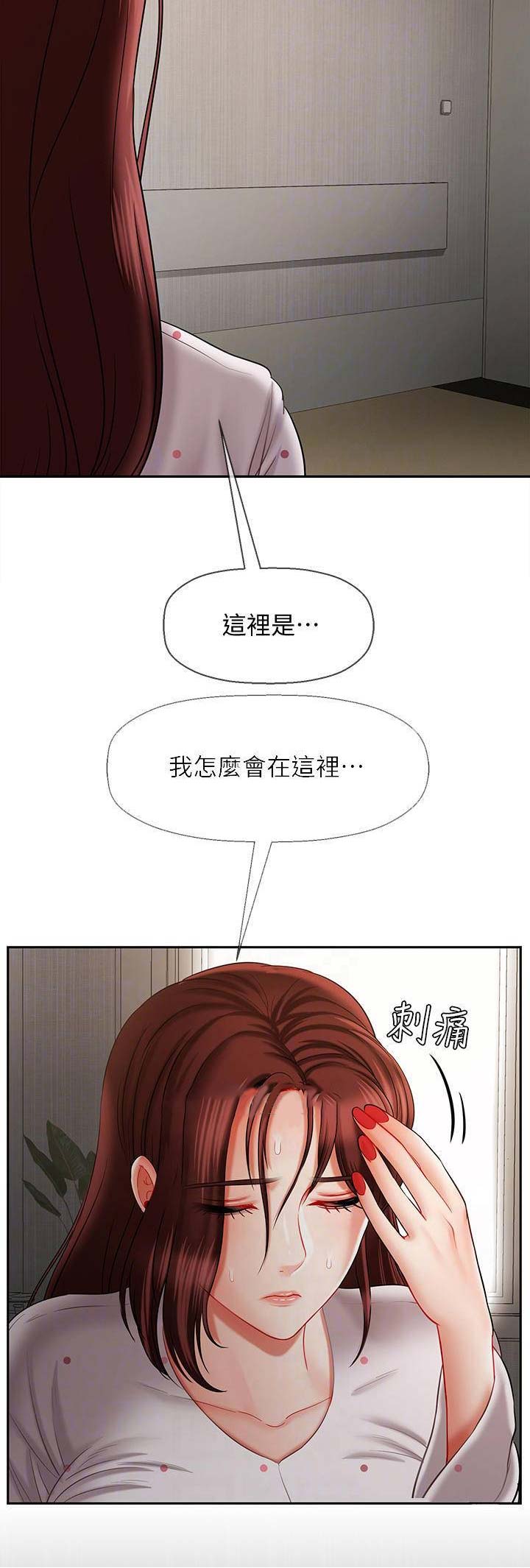 《再度重逢》第31话 第10页