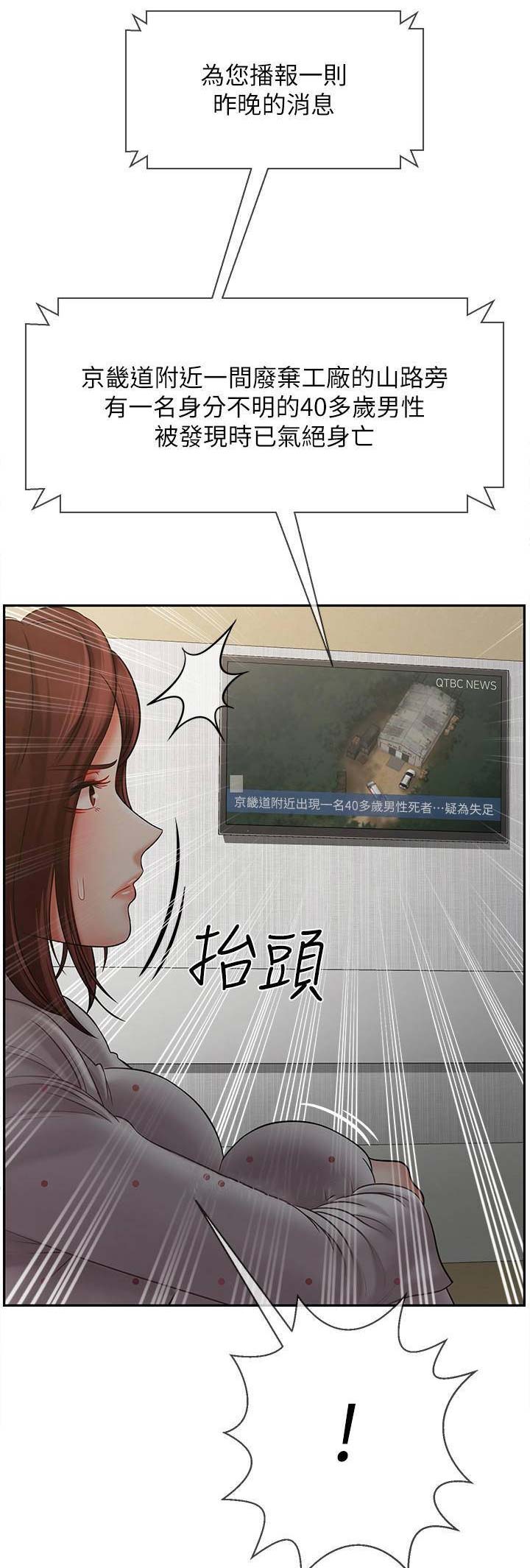 《再度重逢》第31话 第14页