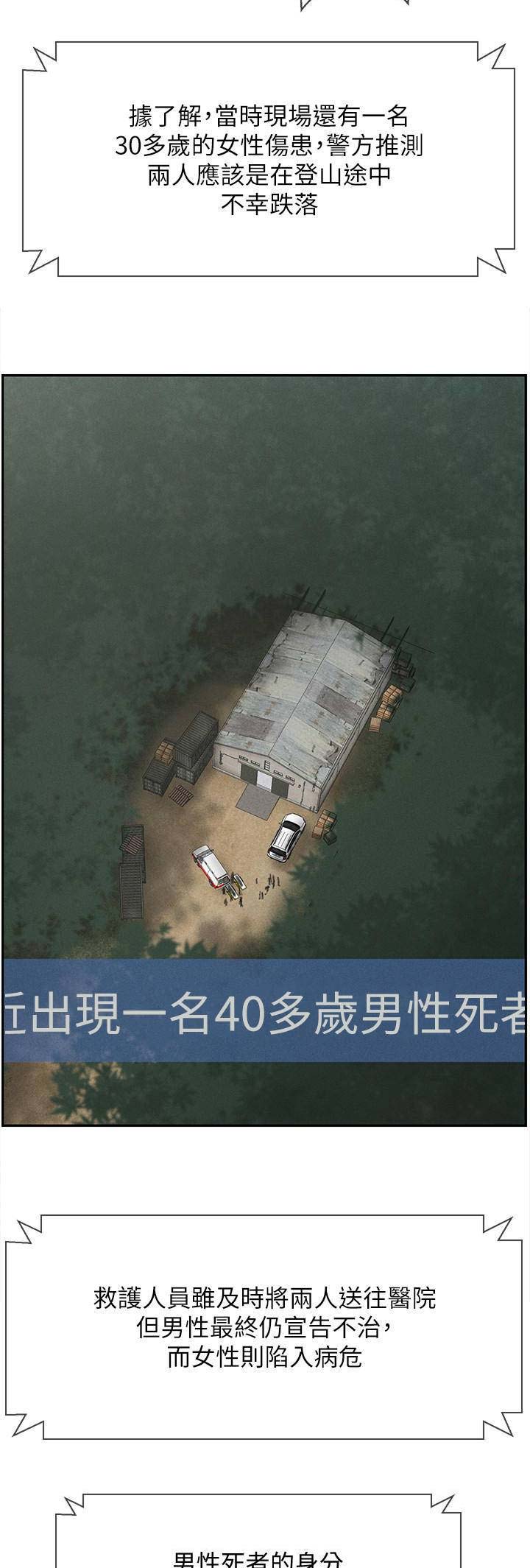 《再度重逢》第31话 第15页