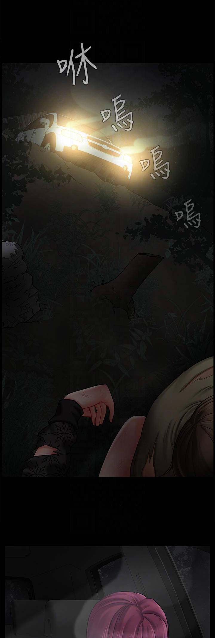《再度重逢》第31话 第1页
