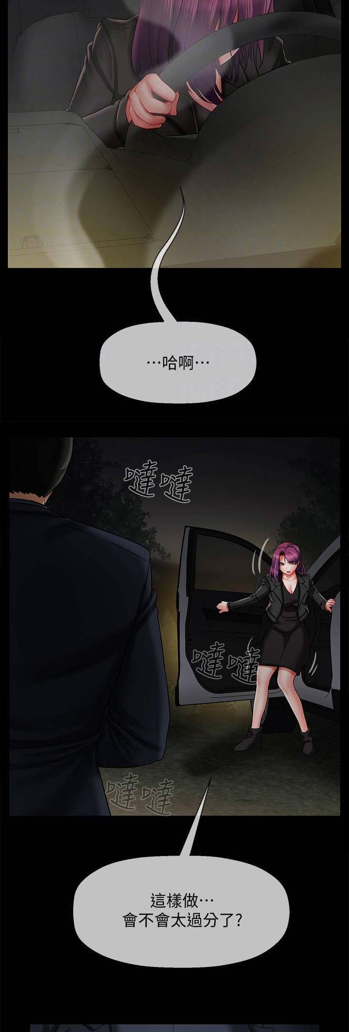 《再度重逢》第31话 第2页