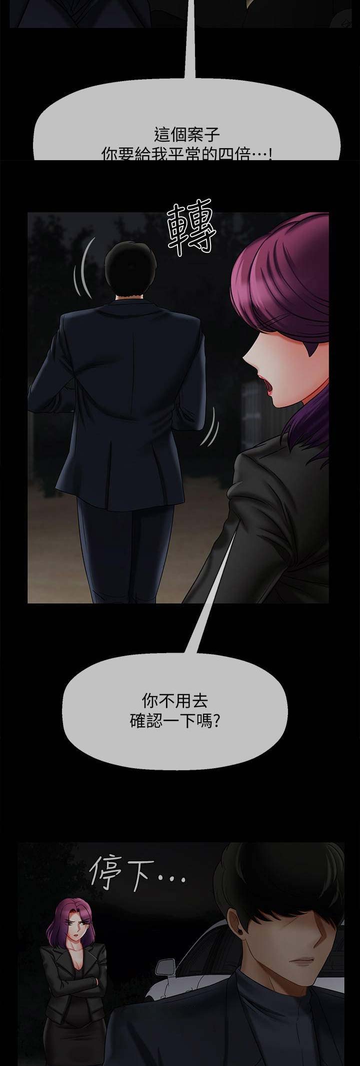 《再度重逢》第31话 第4页