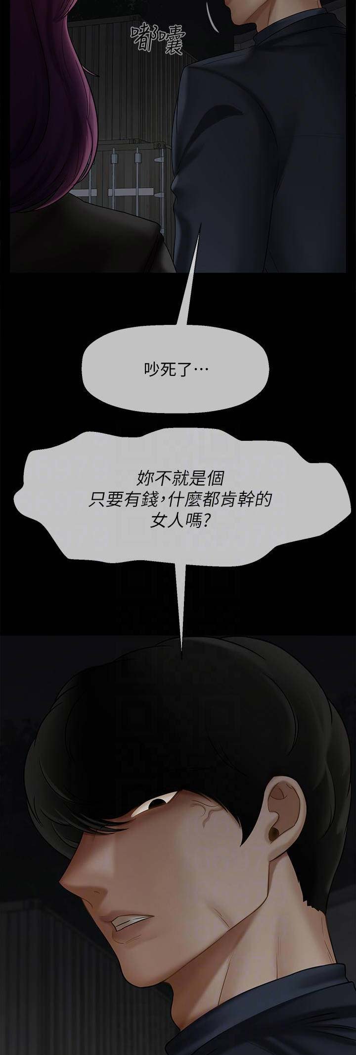 《再度重逢》第31话 第7页