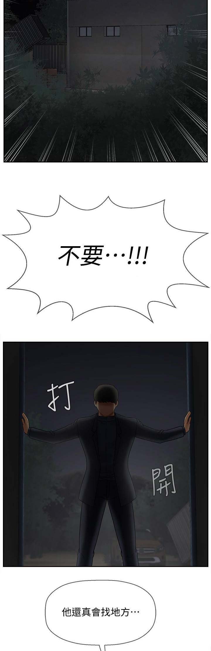 《再度重逢》第30话 第6页