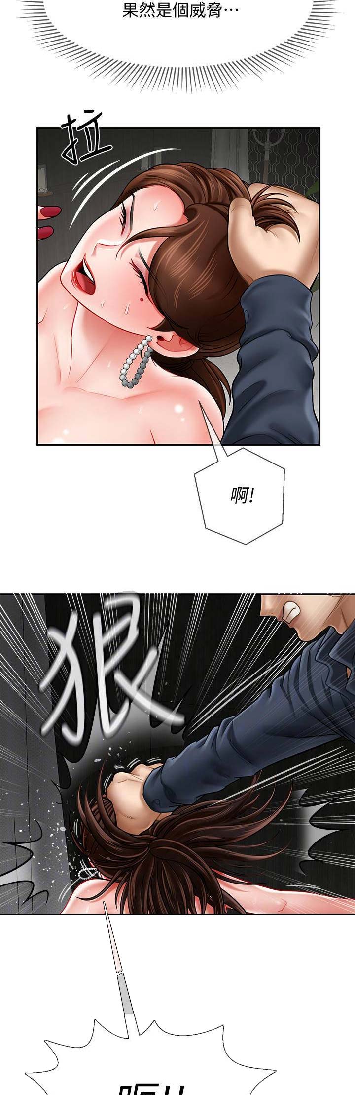 《再度重逢》第28话 第5页