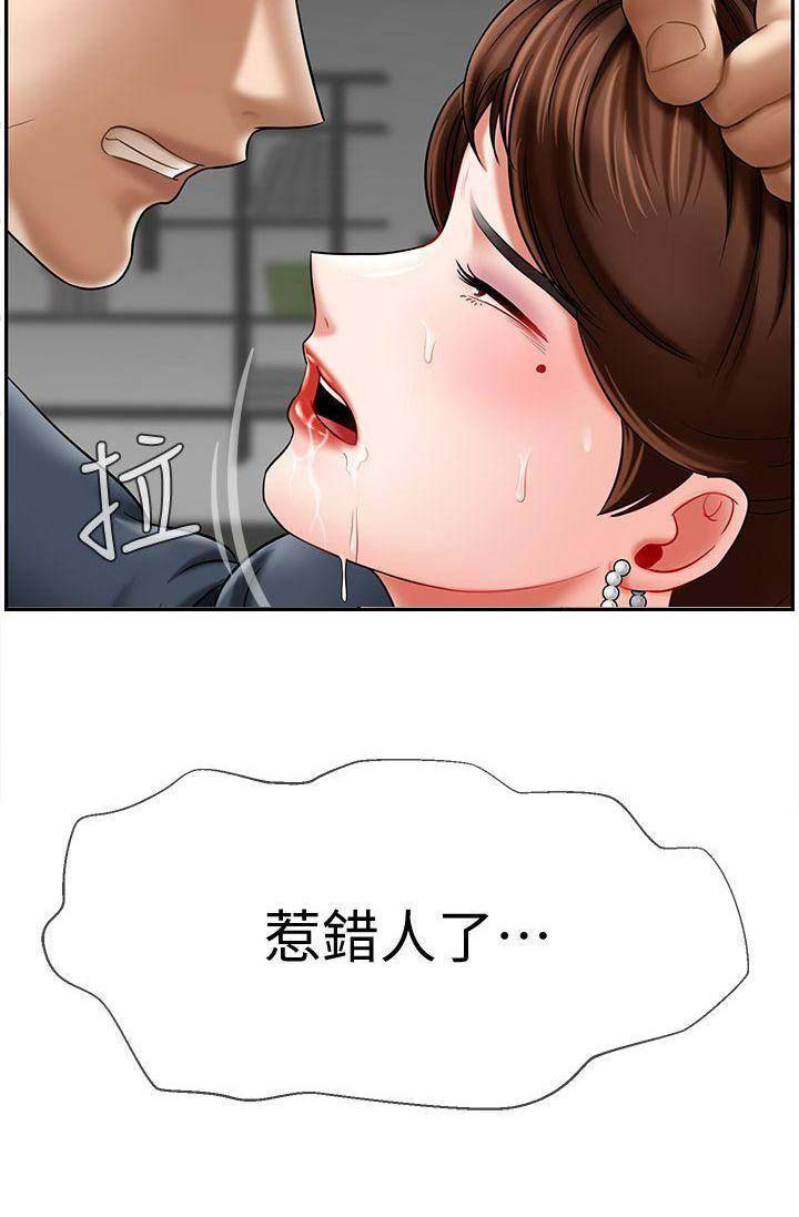 《再度重逢》第27话 第20页