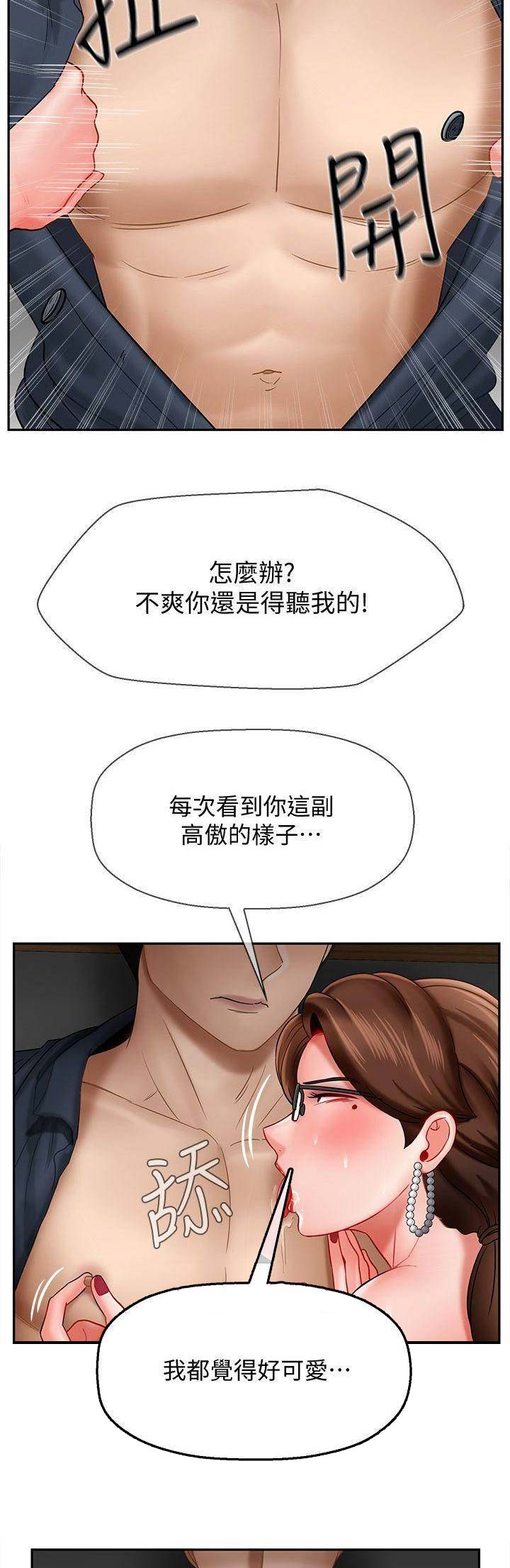 《再度重逢》第27话 第5页