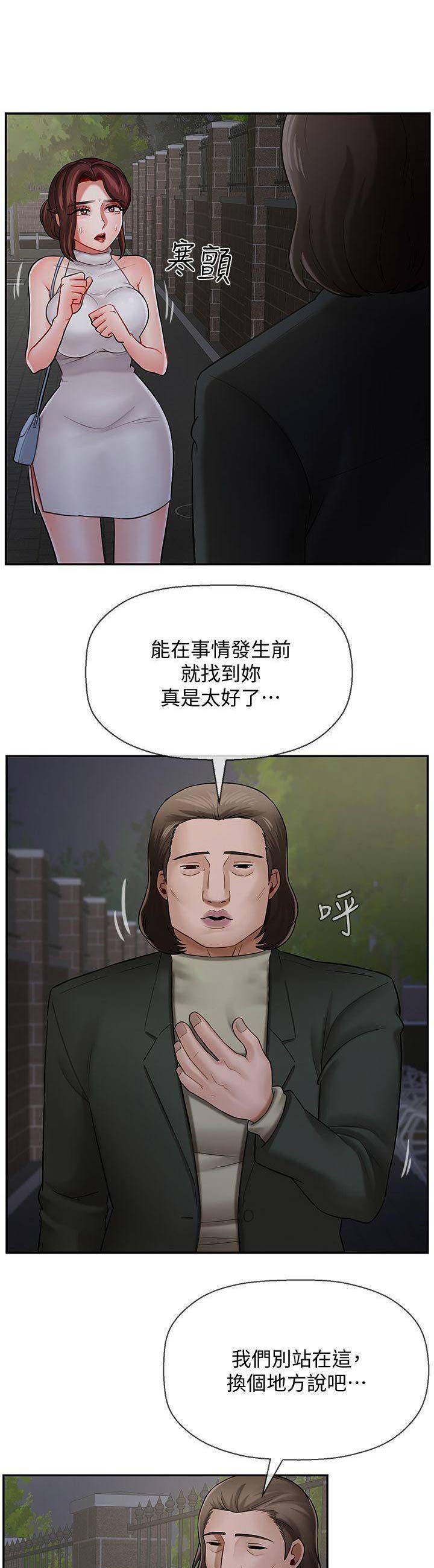 《再度重逢》第24话 第1页