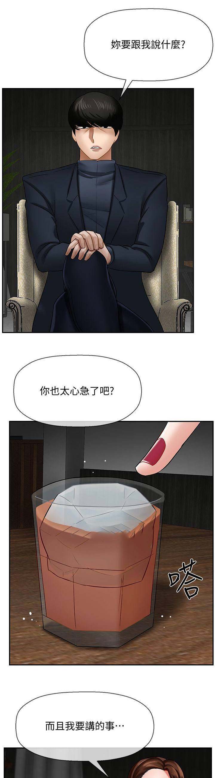 《再度重逢》第25话 第1页