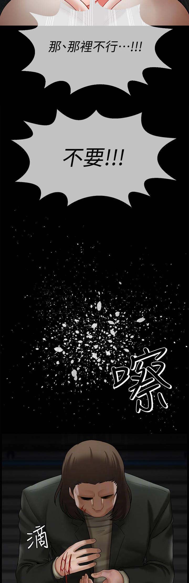 《再度重逢》第26话 第14页