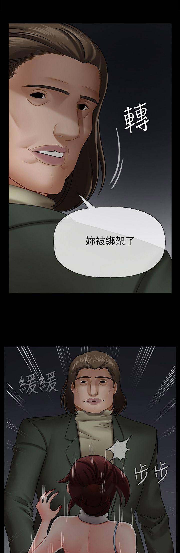 《再度重逢》第26话 第1页