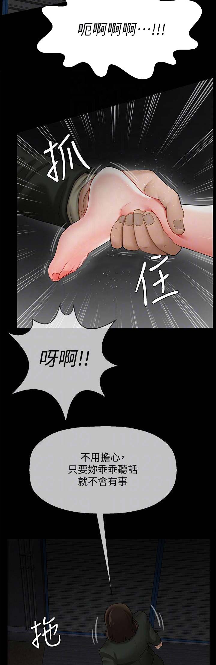 《再度重逢》第26话 第4页