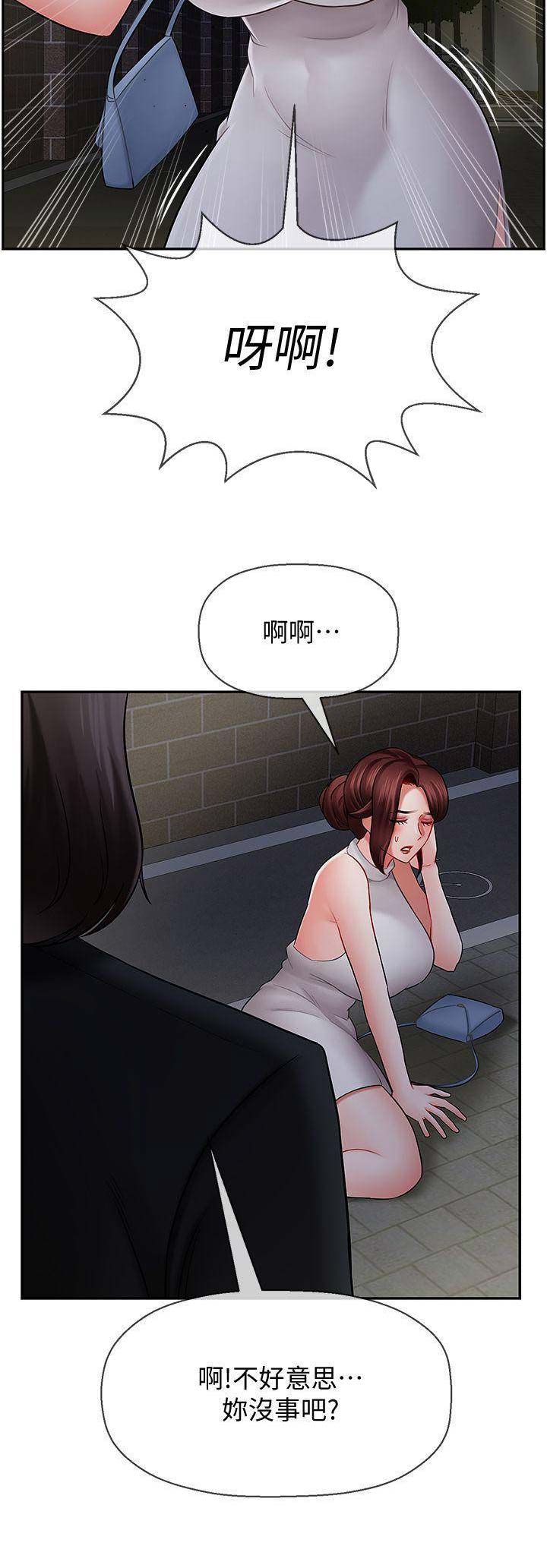 《再度重逢》第23话 第10页