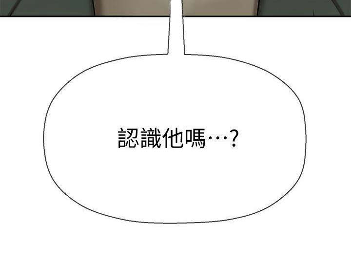 《再度重逢》第23话 第15页