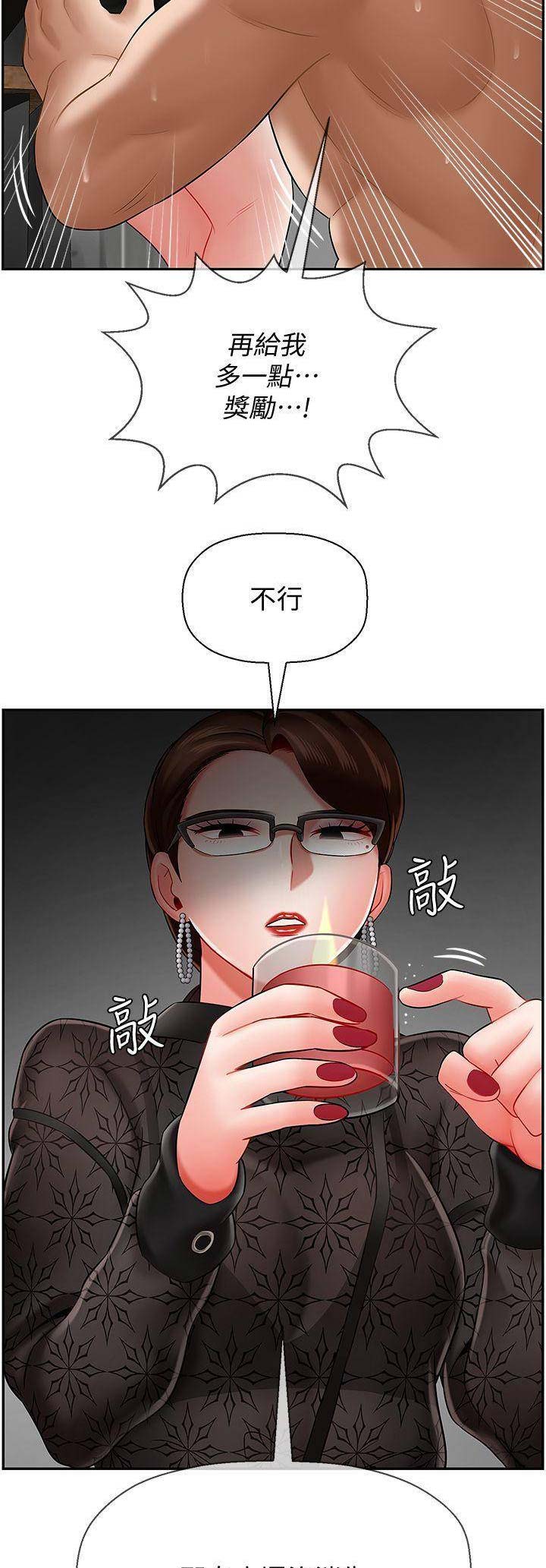 《再度重逢》第23话 第3页
