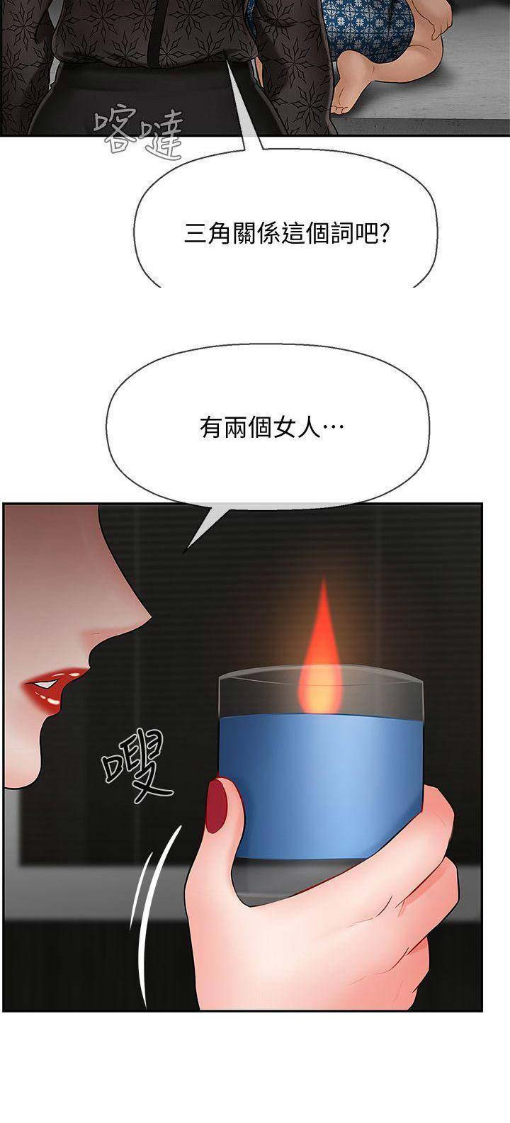 《再度重逢》第22话 第10页