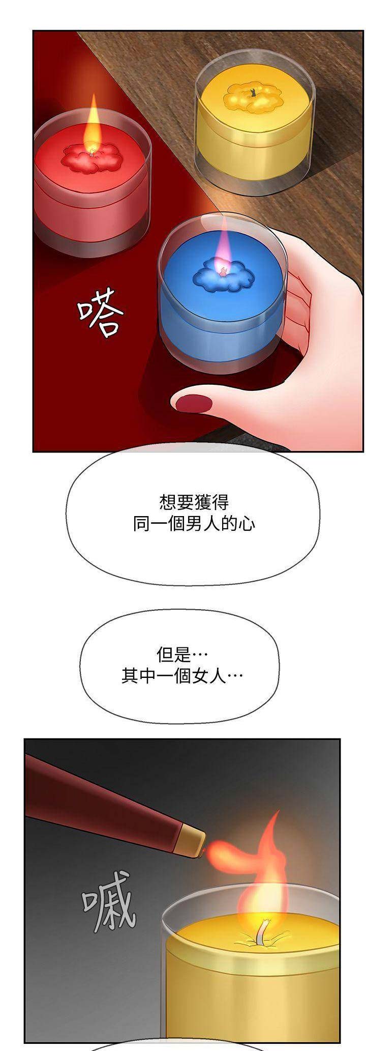 《再度重逢》第22话 第11页