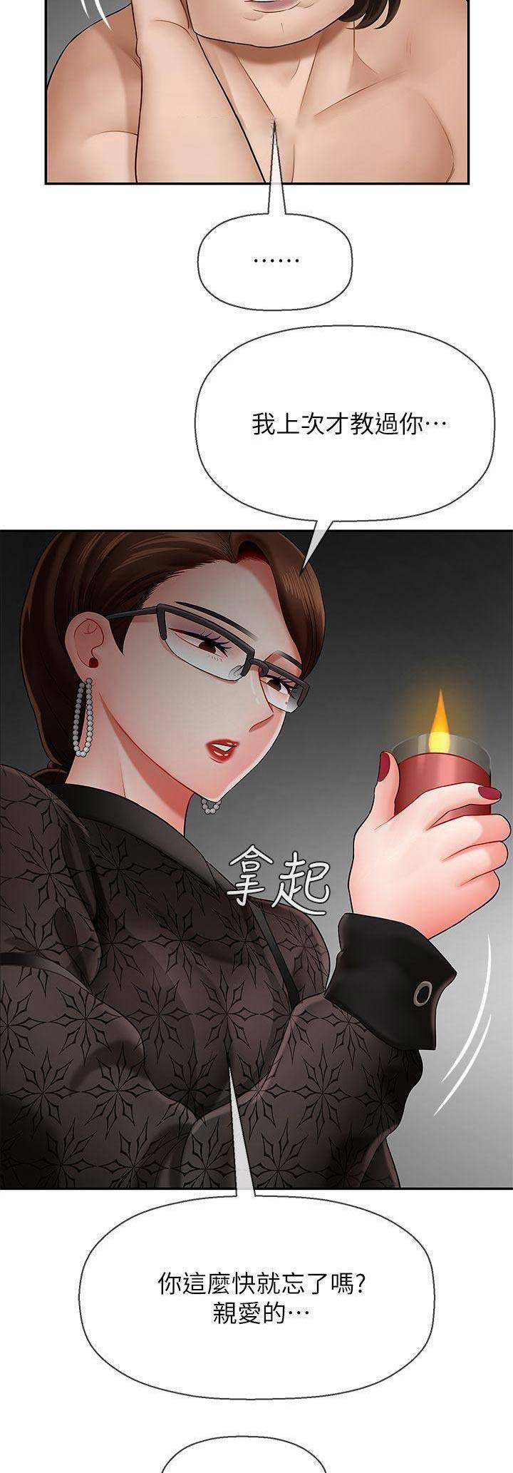 《再度重逢》第22话 第14页