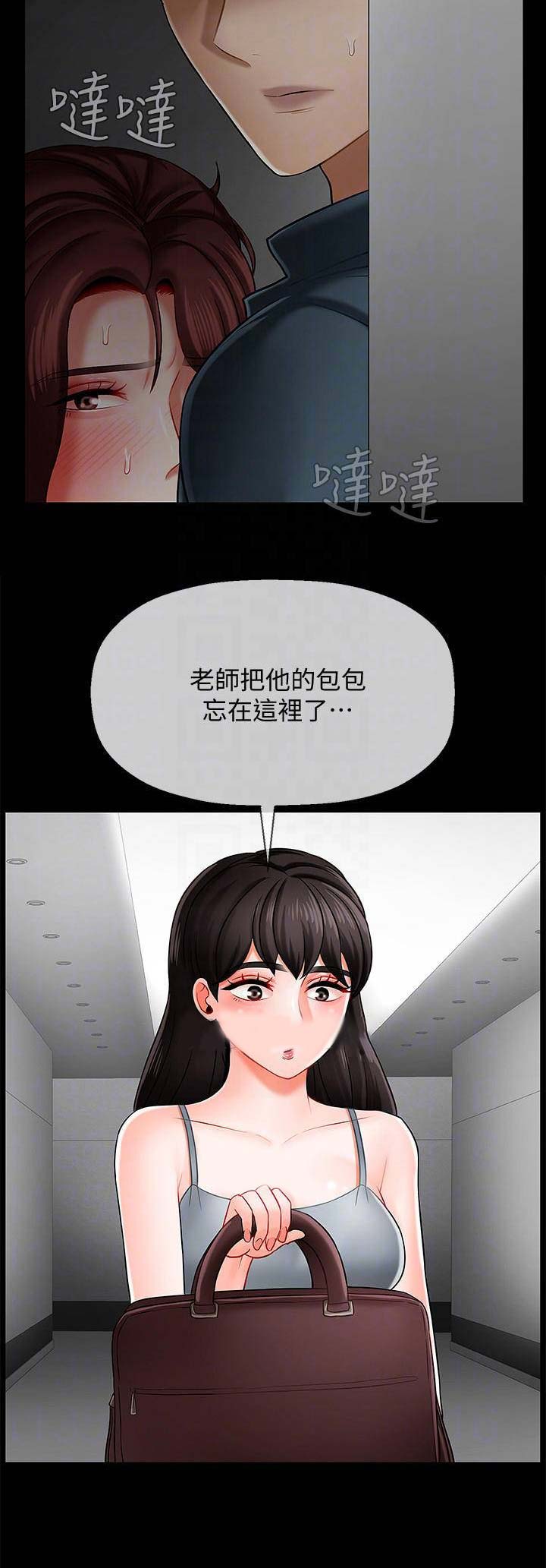 《再度重逢》第21话 第10页