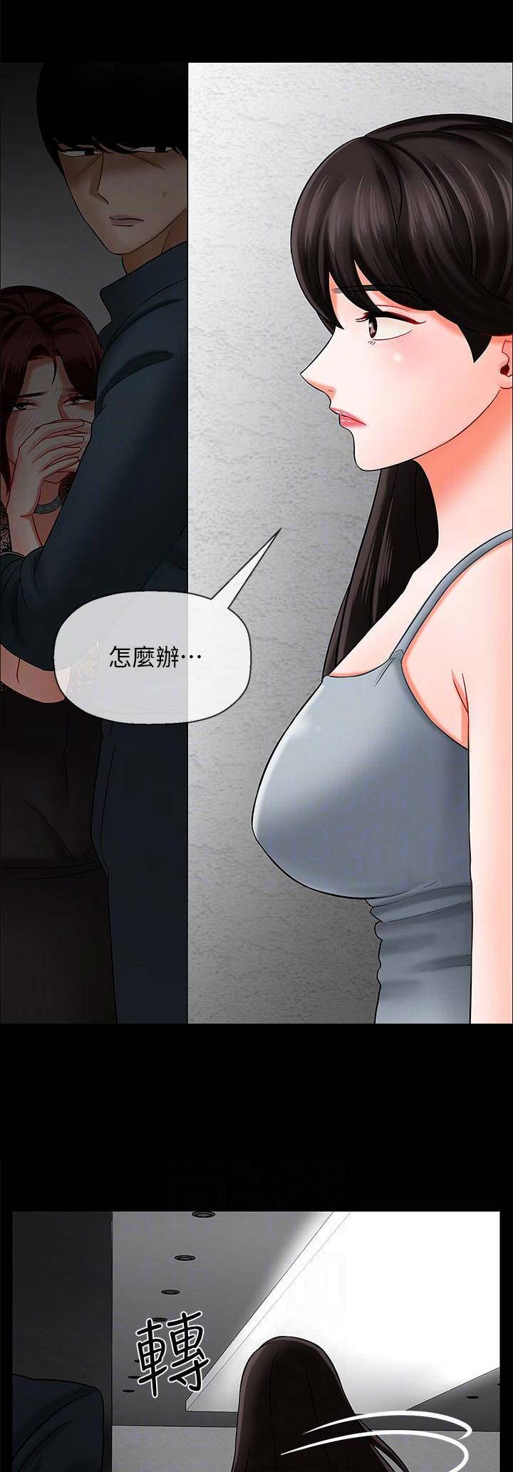 《再度重逢》第21话 第11页